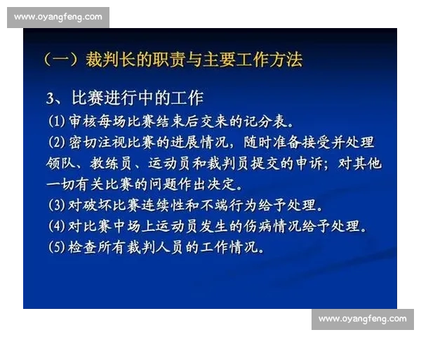 聚焦羽毛球比赛详细规则的全面解读与裁判标准及违规处理要点细则