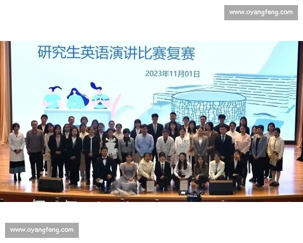 世界英语演讲比赛：展现全球语言魅力与文化交流的舞台